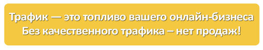 жёлтая-плашка1.jpg