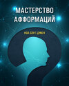 aff-mastery-feature.jpg