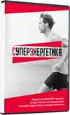 superenergetika.png superenergetika.png