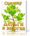 money_energy_box350.png