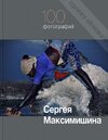 maximishin_03.jpg
