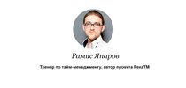 s2.womanjournal.ru_sites_default_files_imagecache_body_590x_article_130050_images_ramis_fot.jpg