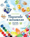 cv8.litres.ru_static_bookimages_20_05_94_20059489.bin.dir_20059489.cover_415.jpg
