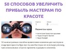 Безымянный.jpg
