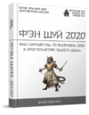 fsh20-410.png