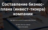Безымянный.jpg
