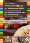 standartnyj-shablon-horoshop.png