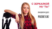 s-zerkalkoi-na-ti.jpg s-zerkalkoi-na-ti.jpg