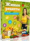 box_living_recipes_vizaul.jpg