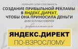 директ.jpg