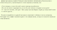 не Избранный - описание.png