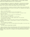 Страх денег - описание.png