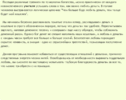 Безответная любовь - описание.png