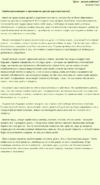 Вечный должник - описание.png