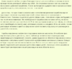 Внутренние конфликты - описание.png