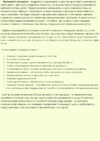 Внутренний помощник. Карьерный рост.png