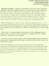 Внутренний помощник. Чувство юмора.png