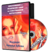www.pc_kashemir.ru_images_shop_foto_iscelenie.png