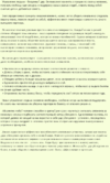 Влияние на людей. Дар убеждения.png