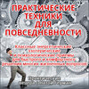 natagerman.com_trainingclass_images_training_300everyday.jpg natagerman.com_trainingclass_images_training_300everyday.jpg