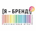 macards-ya-brend-2-0-kouchingovaya-igra-tamara-rogachyova_637647758033a.jpeg