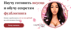 shkola-fudbloginga-alfiya-bagautdinova_6284ad371faeb.png shkola-fudbloginga-alfiya-bagautdinova_6284ad371faeb.png