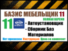 бм11.png бм11.png
