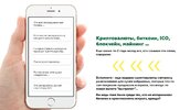 Дмитрий Карпиловский - Криптобизнес 3.0 (2017).jpg Дмитрий Карпиловский - Криптобизнес 3.0 (2017).jpg