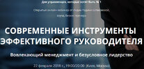 эффективный руководитель.jpg