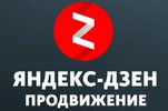 Продвижение Яндекс-Дзен.jpg Продвижение Яндекс-Дзен.jpg