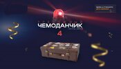 ANONS-CHE-4-00.jpg
