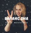balans-3-tatyana-lare_6751b6c3de61d.png balans-3-tatyana-lare_6751b6c3de61d.png
