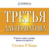 cv1.litres.ru_static_bookimages_41_05_78_41057813.bin.dir_41057813.cover_415.jpg