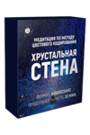 marta_ng.com_audio_katalog_wp_content_themes_audio_katalog_images_hruststena.png