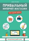 cv2.litres.ru_pub_c_elektronnaya_kniga_cover_415_38612524_deni493e4c767ba957542b028b515a30e92a.jpg