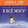 cv8.litres.ru_pub_c_audiokniga_cover_330_36080185_angelina_mogfdb6ca596af13e27f7f280cc0110ac32.jpg