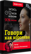 info_hit.ru_upload_resize_cache_iblock_099_250_500_1_govori_kak_koroleva.png info_hit.ru_upload_resize_cache_iblock_099_250_500_1_govori_kak_koroleva.png