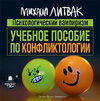 cv5.litres.ru_pub_c_audiokniga_cover_415_21520257_mihail_litvabd29287d8b479b93a4ff6e58cc56847b.jpg cv5.litres.ru_pub_c_audiokniga_cover_415_21520257_mihail_litvabd29287d8b479b93a4ff6e58cc56847b.jpg