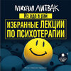 cv0.litres.ru_pub_c_audiokniga_cover_415_21606303_mihail_litva8b525c59f7690cf92bbefe3e9f616f69.jpg