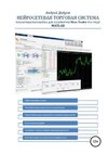 cv9.litres.ru_pub_c_elektronnaya_kniga_cover_330_39461195_andr2ee9ec52a373e93cbd6fe3b8cf42801f.jpg