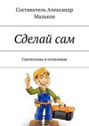 cv8.litres.ru_pub_c_elektronnaya_kniga_cover_330_39490280_alek7ea0f9ce9b79d504254144fd135ea601.jpg