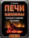 cv9.litres.ru_pub_c_pdf_kniga_cover_330_17077191_ilya_polyakov523b0dc8a58ff6f3ab2717049404b780.jpg