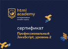 assets.htmlacademy.ru_img_certificate_certificate_ecma_1x.png assets.htmlacademy.ru_img_certificate_certificate_ecma_1x.png