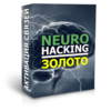 neuro1.png neuro1.png
