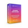 fs_th_getcourse_ru_fileservice_file_thumbnail_h_6d7bc5a98400a05d19eb36027271f3dcec1d85aae7f99c.png