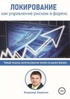 cv4.litres.ru_pub_c_elektronnaya_kniga_cover_330_40301140_vladf1e4f88d49d1173bdf216d6a32d73344.jpg
