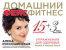 cv7.litres.ru_pub_c_pdf_kniga_cover_330_24625679_alena_rossosh2d4b2fa96c982e7fe0597d256d15f22c.jpg