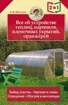 cv5.litres.ru_pub_c_elektronnaya_kniga_cover_330_17723758_ludmb254f917f67f568929b80f5d0c032dc9.jpg