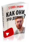 vrogov.ru_1000you_img_1000__D1_81__D0_B2_D0_B8_D0_B4_D0_B5_D0_BE_600_D1_85833.png