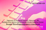 Hypnosis-25-Business-online-Woman.Internet-business-Woman.Freelance-Woman.jpg Hypnosis-25-Business-online-Woman.Internet-business-Woman.Freelance-Woman.jpg